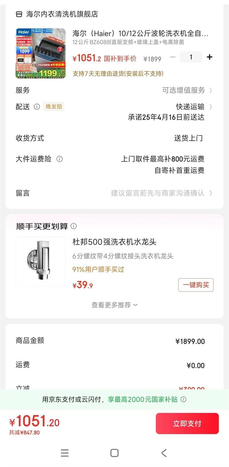 ������Haier��10/12���ﲨ��ϴ�»�ȫ�Զ�����һ����Чֱ����Ƶ��ͯ����������ϴ����ԤԼ���ⷿͰ�Խ��Ծɻ��� 12����BZ6088|ֱ����Ƶ �����ϸ� ��������Ż�֤��