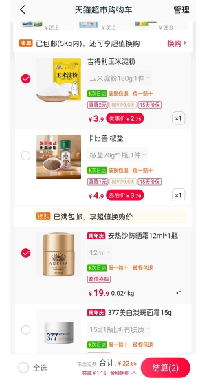 88VIP��ANESSA ˮ�ܻ�����͸������ SPF50  PA     12ml�Ż�֤��