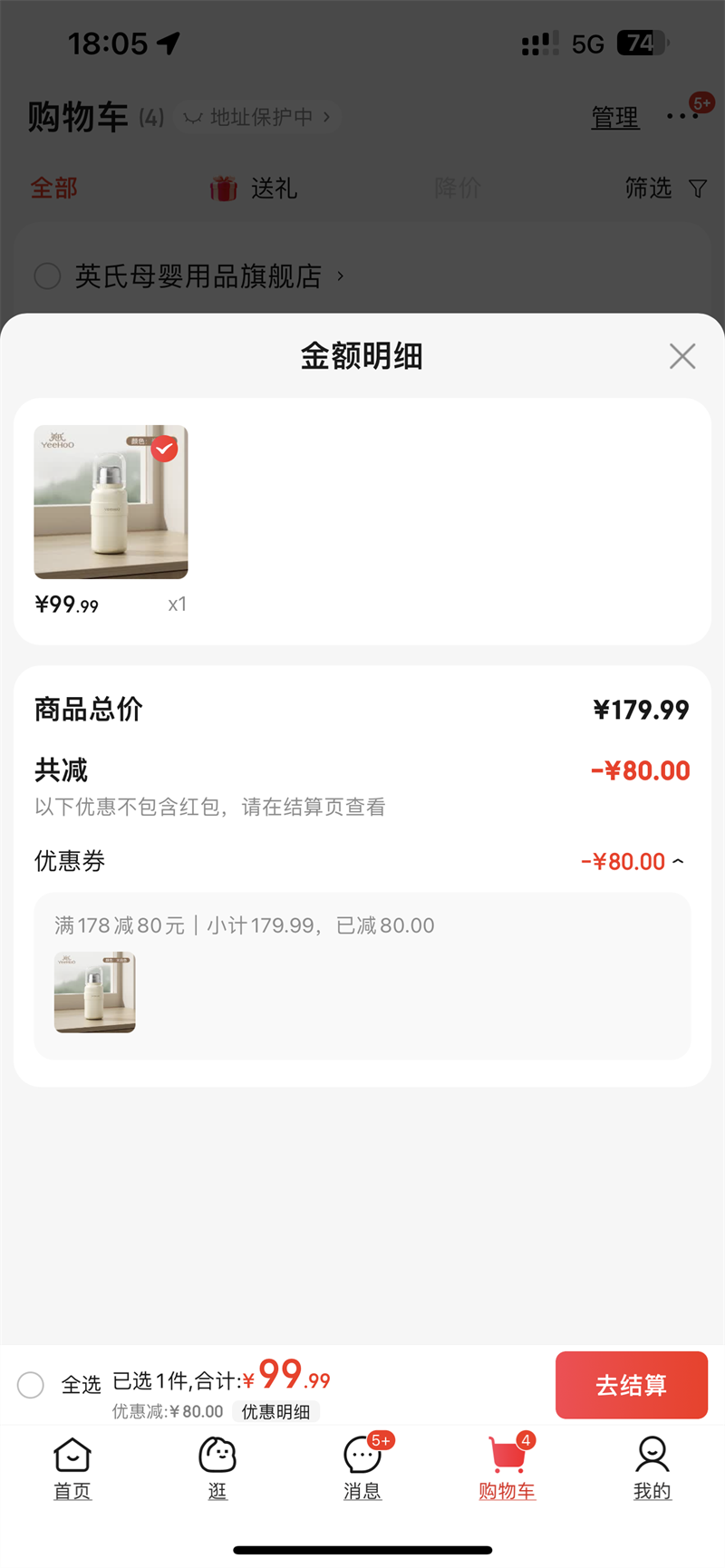 С�׷籣�µ�����*1000ml ������ �����Ż�֤��