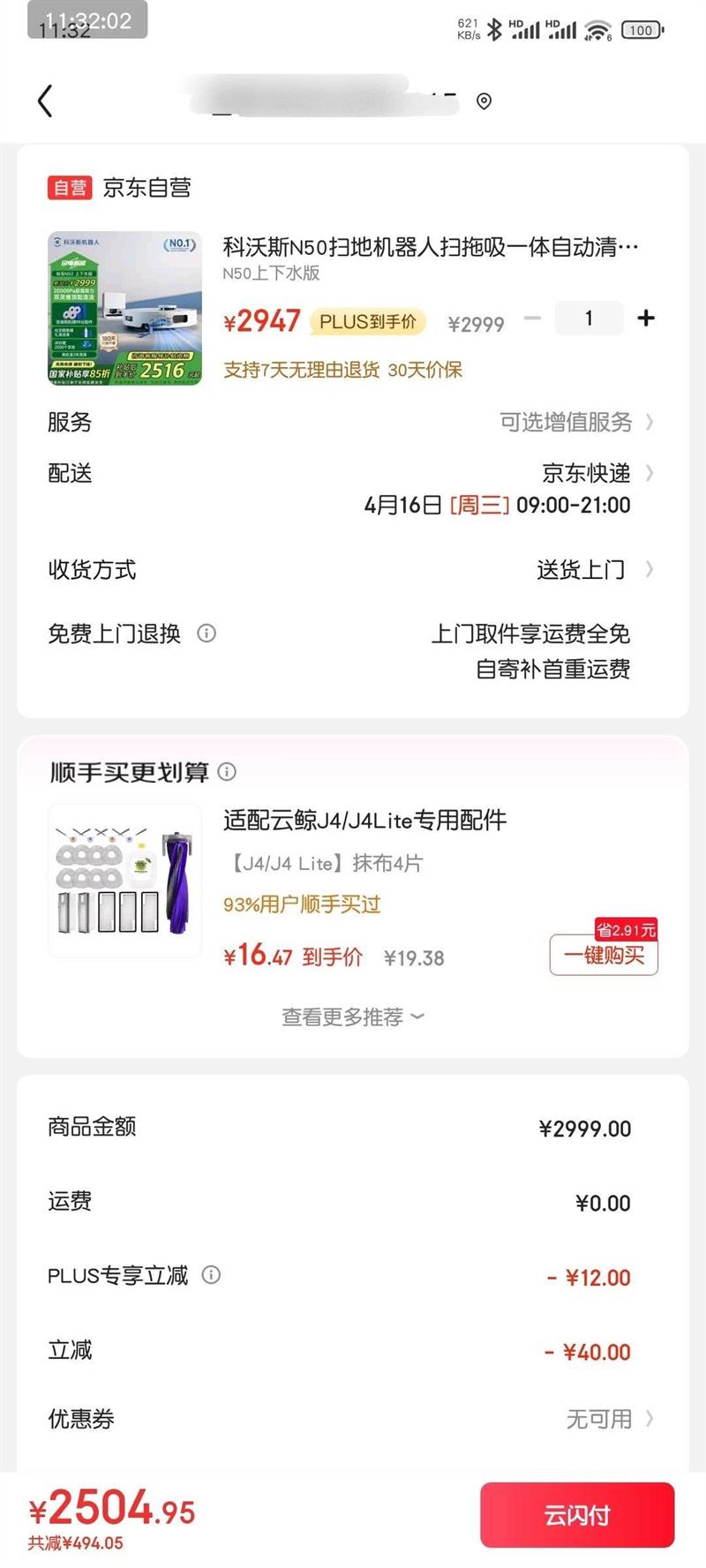 ����˹N50ɨ�ػ�����ɨ����һ���Զ���ϴ���ܼ�������ˮ��DLX71�Ż�֤��