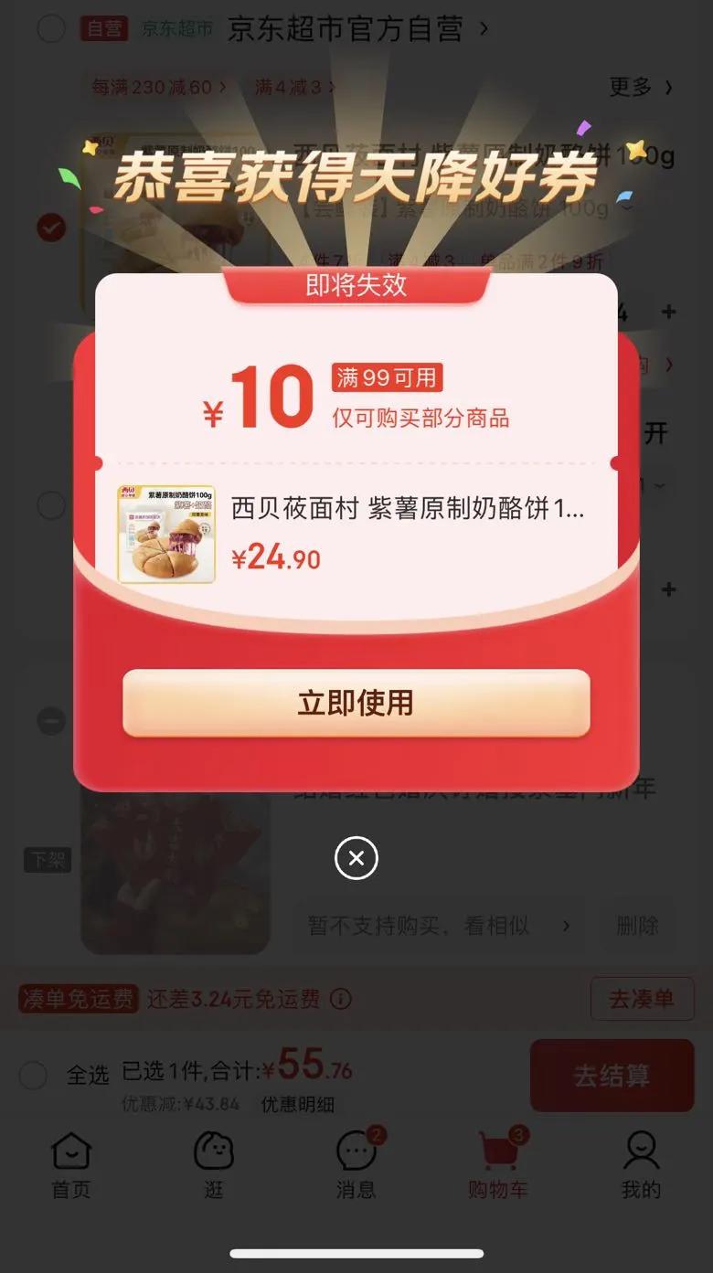 ����ݯ��� ����ԭ�����ұ�100g 1��װ ������˿֥ʿ ��ͯ��Ͱ��Ʒ �Ż�֤��