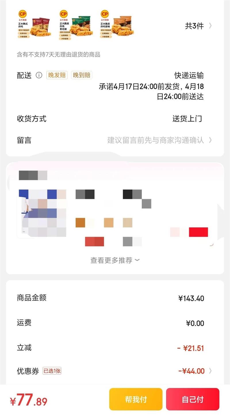 ����ʳƷCP����ը������ը��ʳ�� ���ƷʳƷ ��ʽը�� ԭζ 2��װ�Ż�֤��