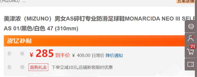 ����Ũ��MIZUNO����ŮAS�鶤רҵ��������ЬMONARCIDA NEO III SELECT AS 01/��ɫ/��ɫ 47 (310mm)�Ż�֤��