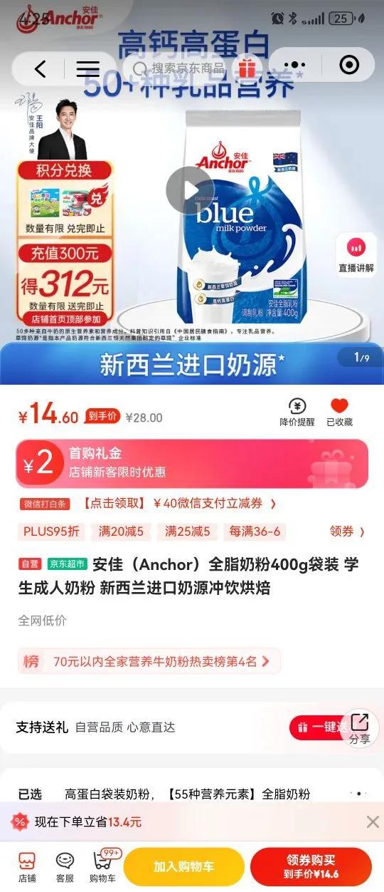 ���ѣ�Anchor��ȫ֬�̷�400g��װ ѧ�������̷� ������������Դ�����決�Ż�֤��