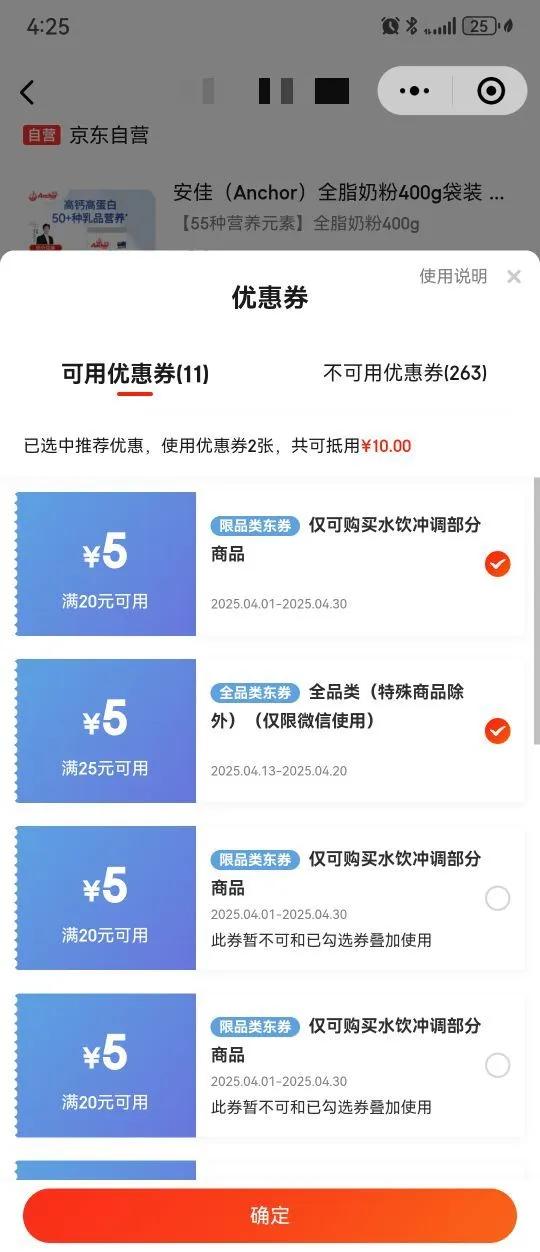 ���ѣ�Anchor��ȫ֬�̷�400g��װ ѧ�������̷� ������������Դ�����決�Ż�֤��