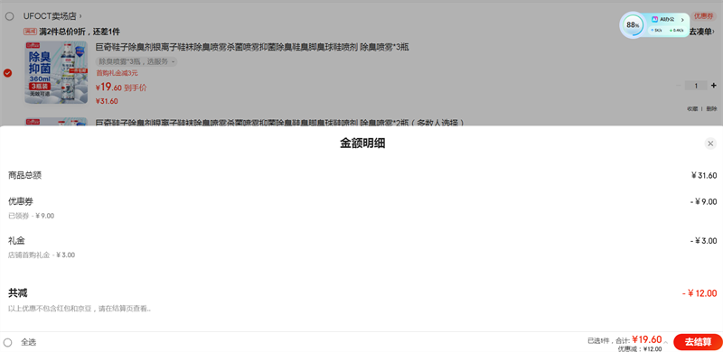 ����Ь�ӳ�����������Ь���������ɱ�������־�����Ь���ų���Ь��� ��������*3ƿ�Ż�֤��