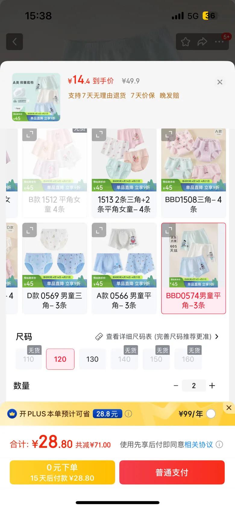 �Ͳ�����BOBDOG����ͯ�ڿ���ͯƽ�ǿ㱦���ĽǶ̿��������к�СͯŮͯ BBD0574��ͯƽ��-3�� 120�Ż�֤��