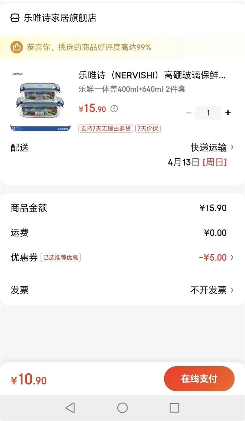 ��Ψʫ��NERVISHI�����������ʷ��п�΢��¯���Ȳͺб㵱����䱣�ʺ� ����һ���400ml 640ml 2�����Ż�֤��