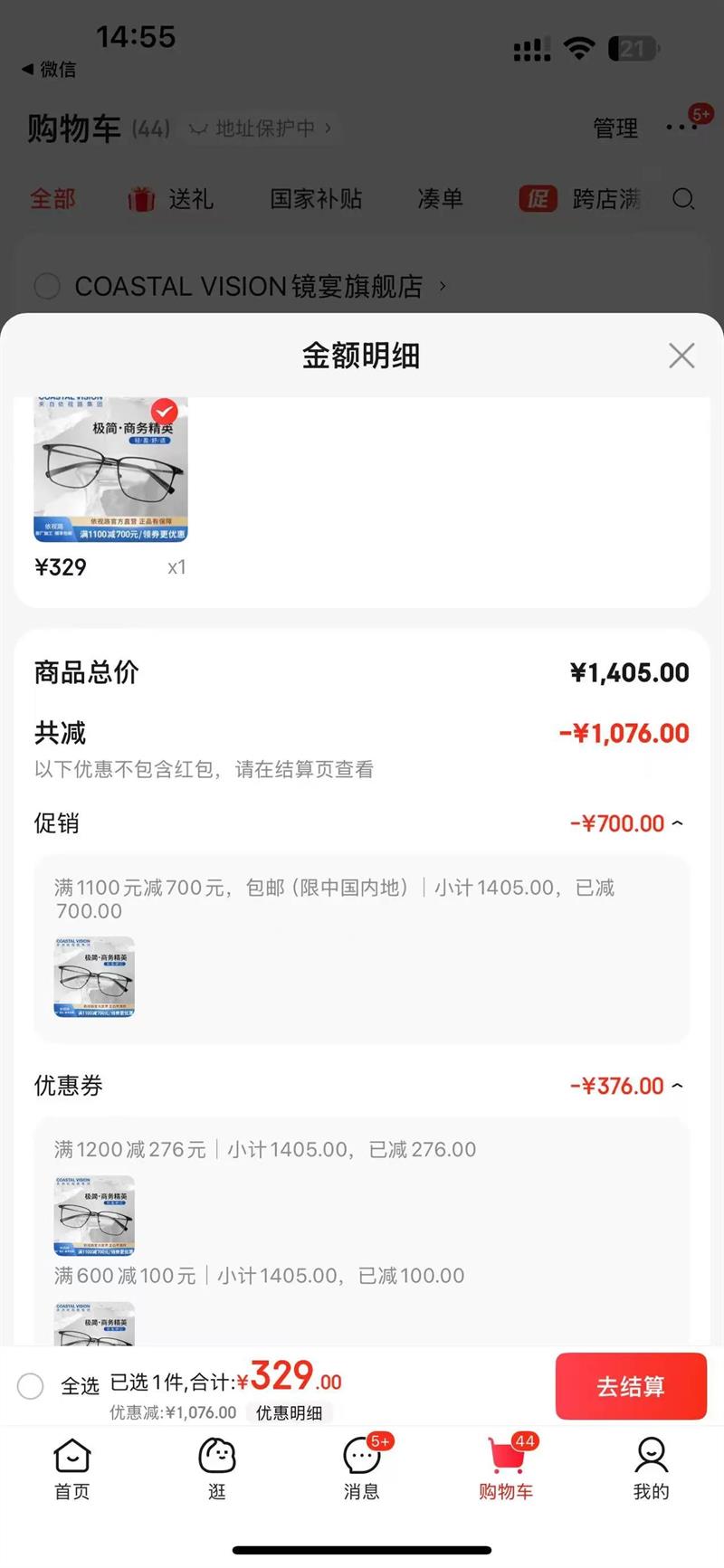 ����·��ESSILOR�� �꾧ϵ�и�����ĥ��������ӳ�����Ƭרҵ������۾�����Ů���� �� ����-ȫ��-4021BK-��ɫ ���� ����·Ĥ�Ҹ���1.60��Ƭ�Ż�֤��