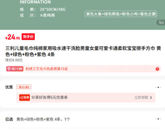 ������ͯë�����޼�����ˮ�ٸ�ϴ����ͯŮͯ�ɰ���ͨ���������ַ��� ��ɫ ��ɫ ��ɫ ��ɫ 4���Ż�֤��