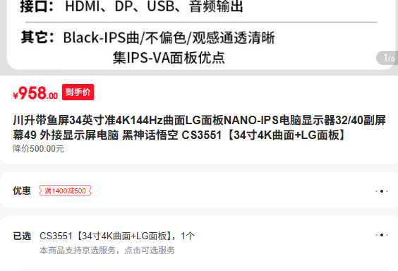 ������� CS3551 34��4K���� 144Hz LG��� ������ʾ���Ż�֤��