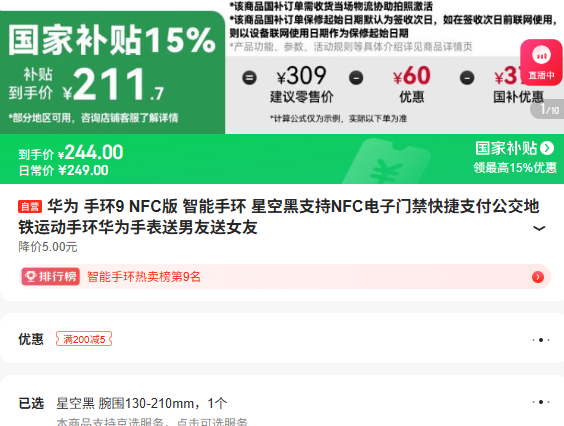 ��Ϊ�ֻ�9 NFC�� �ǿպ� �����ֻ� �˶��ֻ� �����Ž� �������� ���֧�� ��������Ů���Ż�֤��