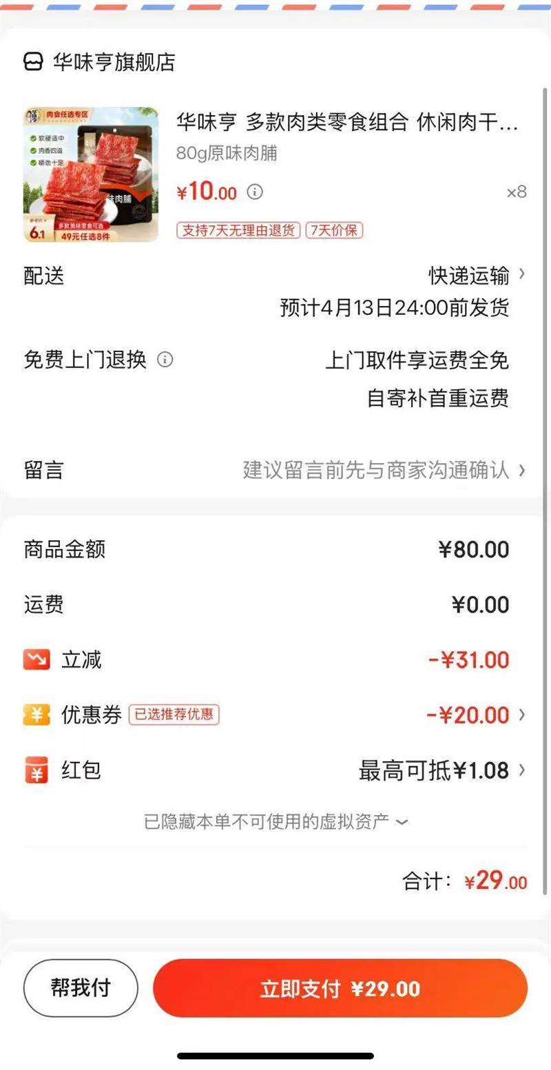 ��ζ�� ���������ʳ��� ��������⸬������ʳ��Ů�Ѷ�ͯ��ʳB 80gԭζ�⸬�Ż�֤��