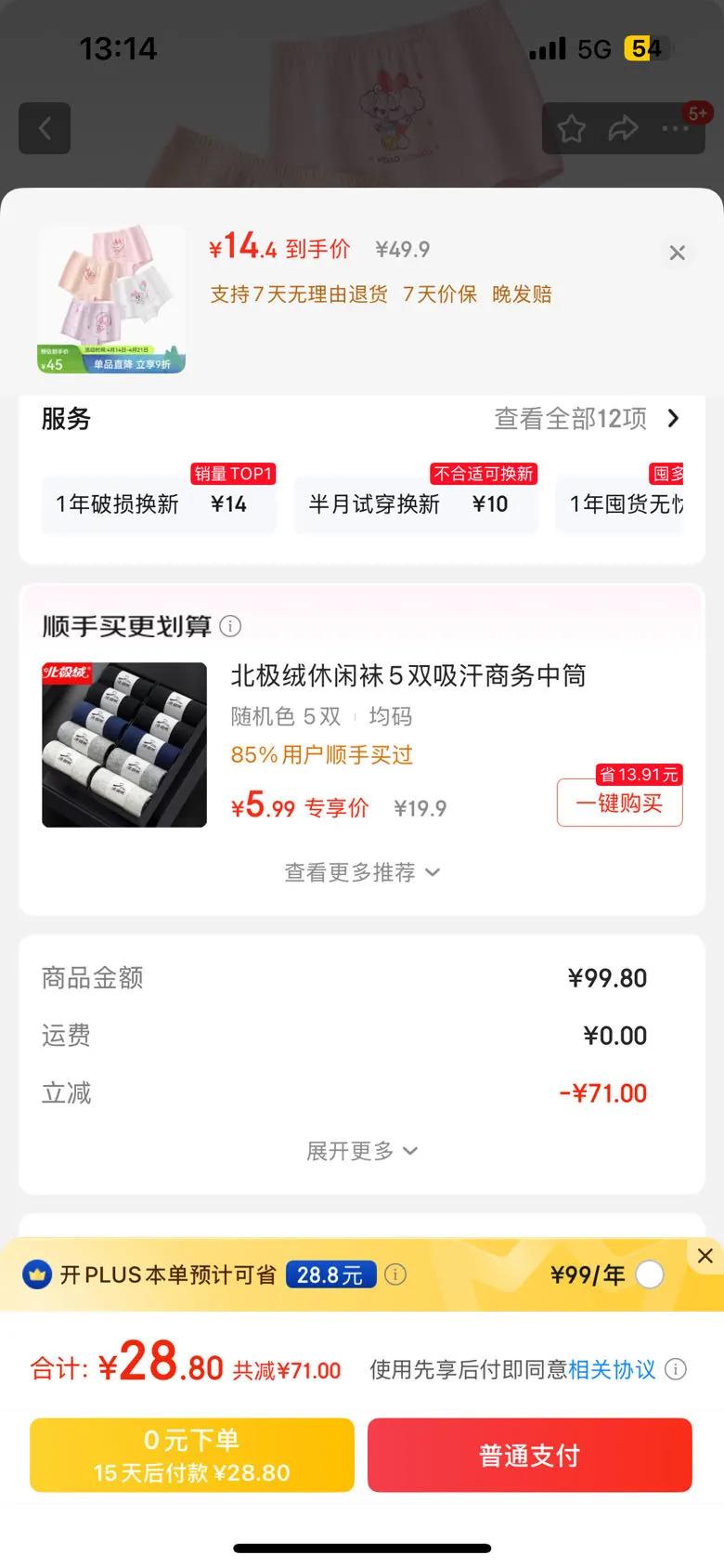 �Ͳ�����BOBDOG����ͯ�ڿ���ͯƽ�ǿ㱦���ĽǶ̿��������к�СͯŮͯ B�� 1512 ƽ��Ůͯ 4�� 110�Ż�֤��