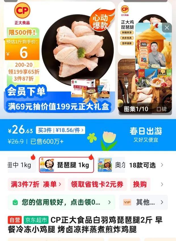 CP����ʳƷ����������2�� ����䶳С���� ��±���������ը�����Ż�֤��