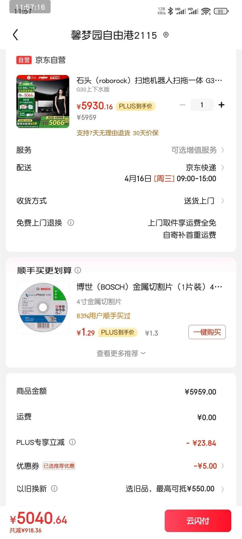 ʯͷ��roborock��ɨ�ػ�����ɨ��һ�� G30 �Զ�����ˮ�� �Զ�������ˮϴ�ϲ���ɲ�ˮ�����ϵ� A1460RR�Ż�֤��