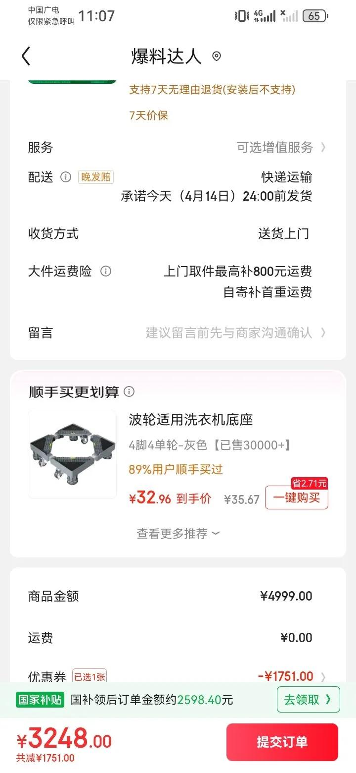 ������Haier����С�컨ϵ�С�ֱ������ϴ��Ϫ��Ͳϴ�»�ȫ�Զ� 10��������ϴ��һ��G100558HBD12S���� ���Ҳ��� ֱ������ϴ ������ ��Ͷ 1.1ϴ�����Ż�֤��