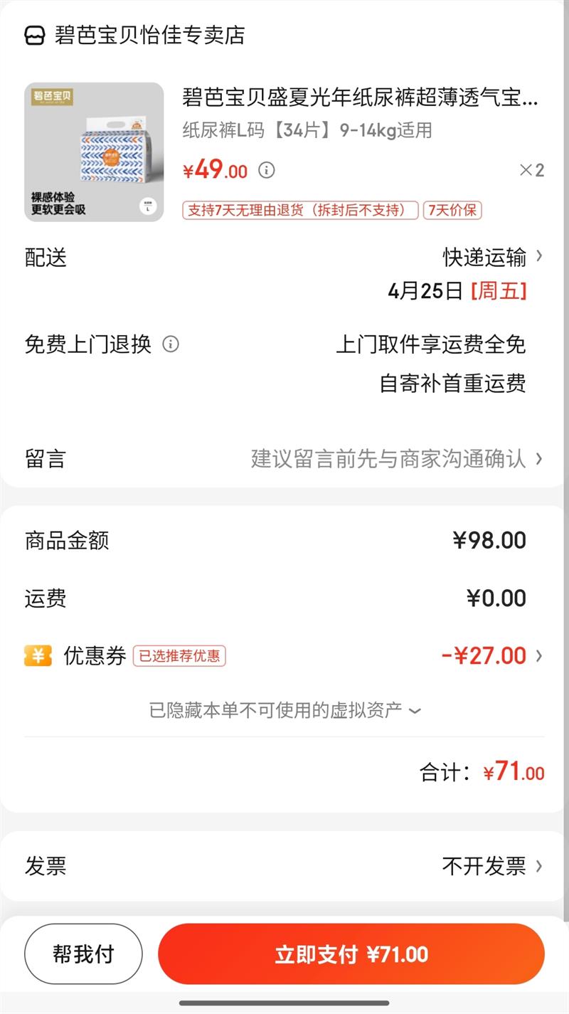 �̰ű���ʢ�Ĺ���ֽ��㳬��͸������Ӥ��ֽ�����ʪ�ᱡ�����ļ����� ֽ���XL�롾32Ƭ��12-17kg�����Ż�֤��