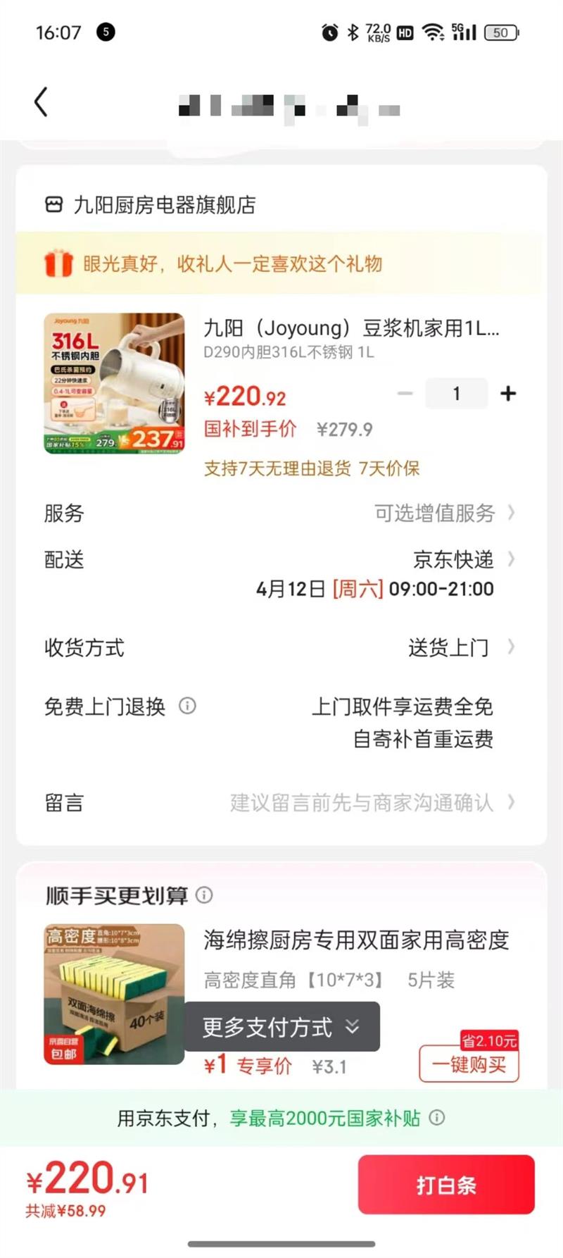 ������Joyoung������������1Lȫ�Զ�����2025ϸ�������Ʊ�2-5���ð���ɱ��ԤԼ�¿�๦�ܷ���316L����ֹ��Ҳ��� D290�ڵ�316L����� 1L�Ż�֤��