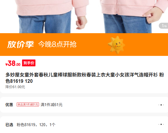 ������Ůͯ���״����ͯ������¿��ﴺװ���´�ͯСŮ��������ñ���� ��ɫ81619 120�Ż�֤��