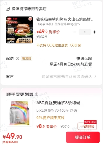 ��ζ��  ����ص��� ����ԭζ 16�� 400g/��*2�Ż�֤��