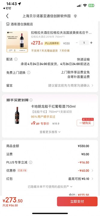 ���������ׯ������������ׯ�ɺ����Ѿ���ͼ˹���屦��¡����ԭƿ���� 2018�� 750ml*1�Ż�֤��