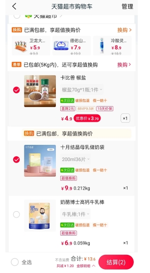 88VIP��ʮ�½ᾧ ���̴�ĸ��������������ĸ�鱣�ʴ���װ�̴�200ml36Ƭ�Ż�֤��