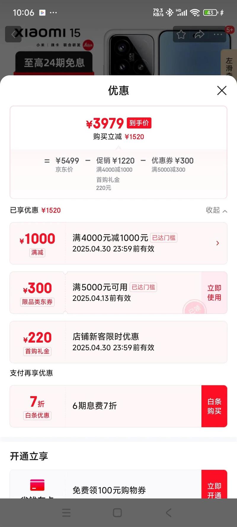 С��15 �����Ҳ����� ��Ʒ5GС���ֻ� �ֻ�С��15 ��ɫ 12GB 512GB������ר�����Ż�֤��