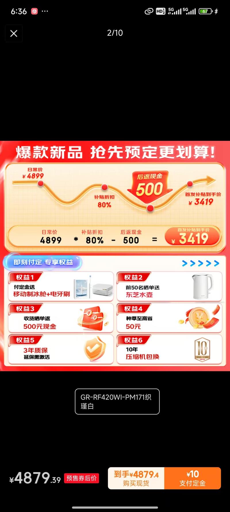 ��ƷԤ�ۣ���֥ GR-RF420WI-PM171 Ƕ��ʽ�Ŀ����Ʊ����� 400L�Ż�֤��