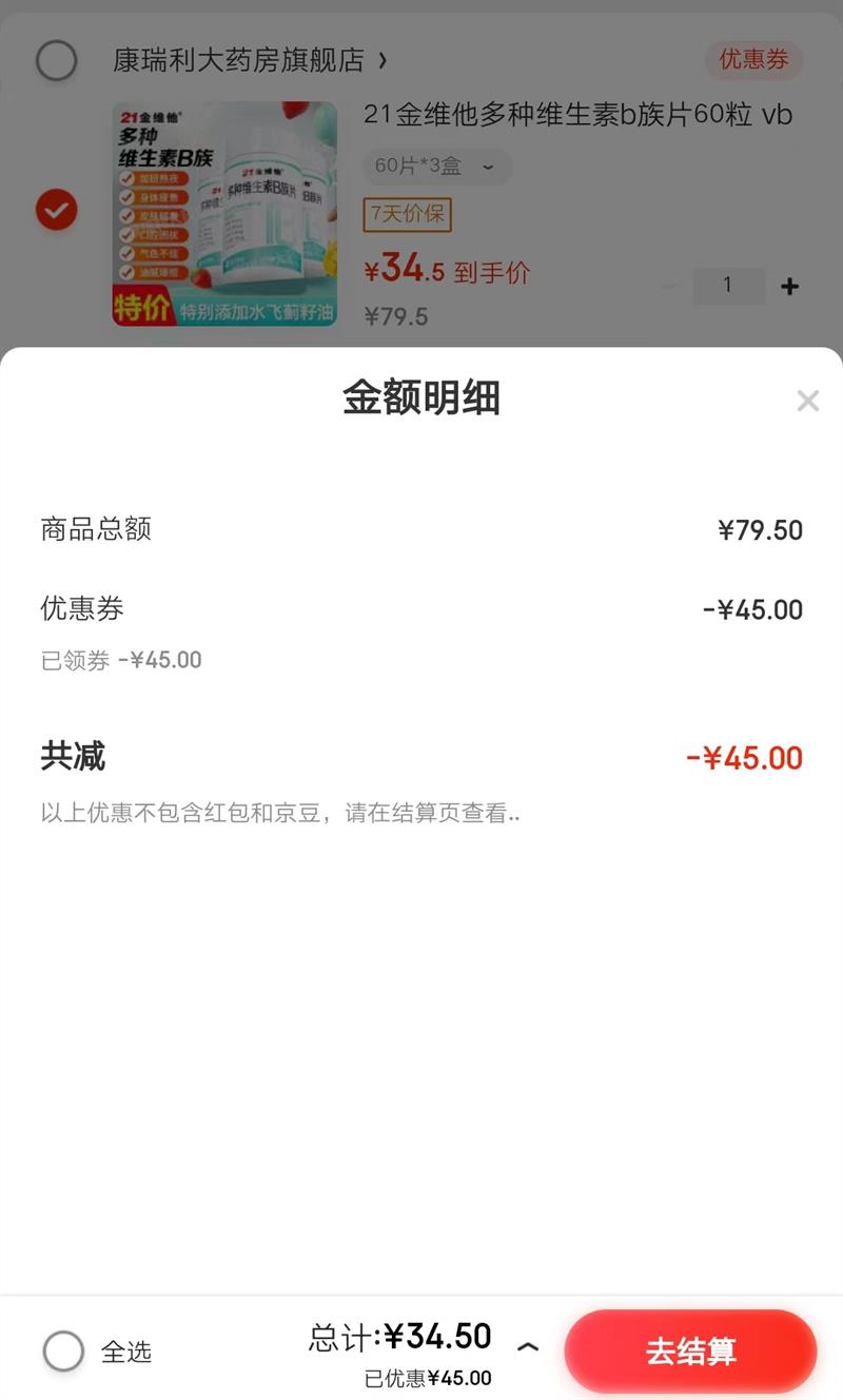 21��ά������ά����b��Ƭ60�� *3���Ż�֤��