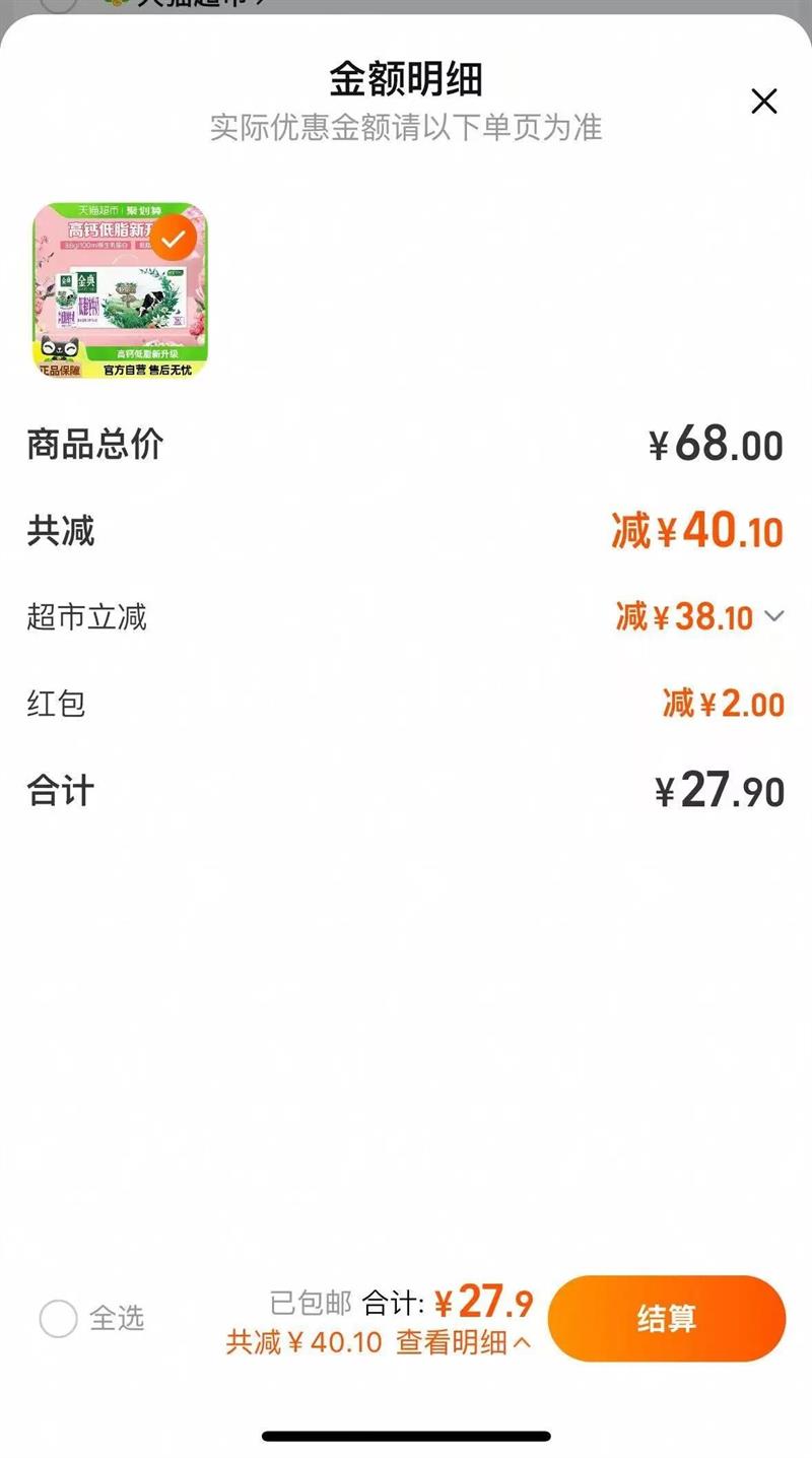 ���߸Ƶ�֬��ţ��250ml?2���Ż�֤��