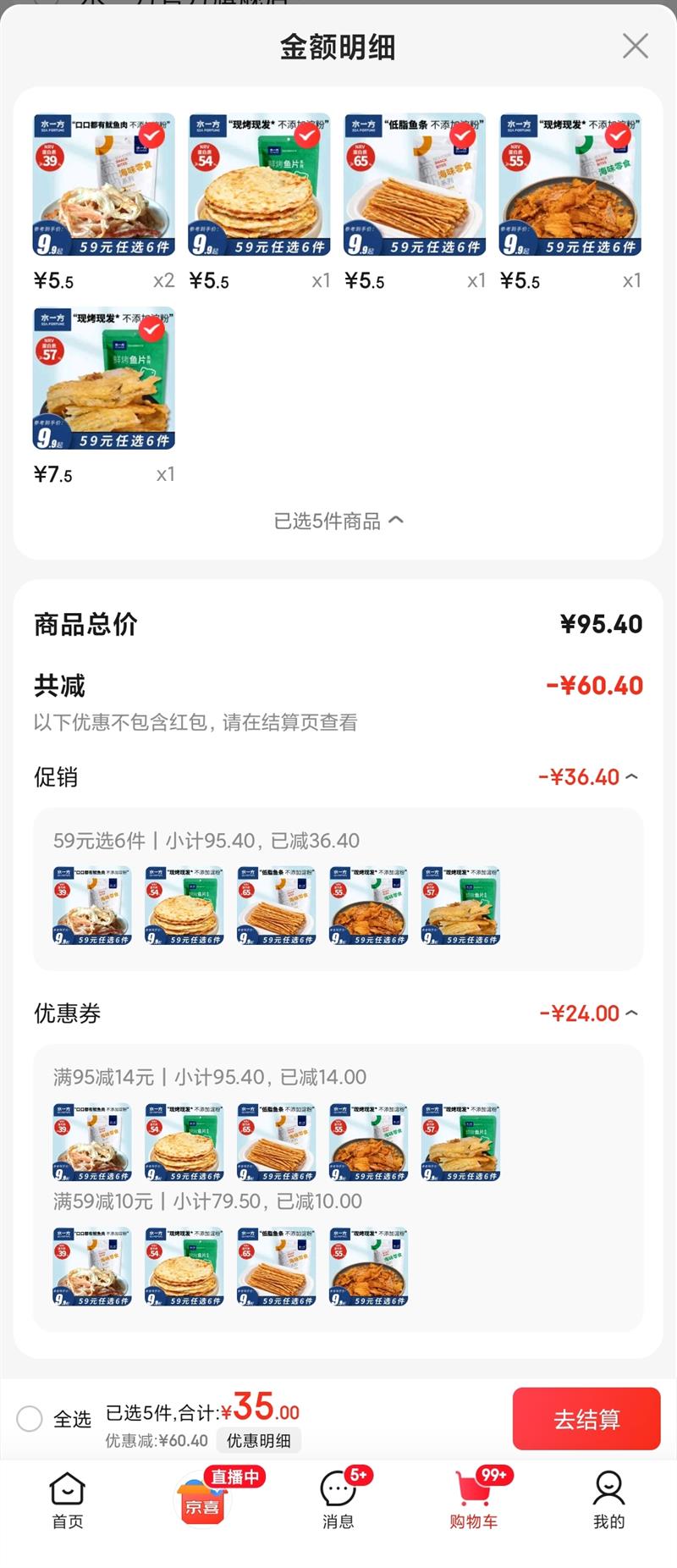 ˮһ������Ƭ����˿��ζ��ʳ�칫��������ʳ�����ز���Ƭ ����Ƭ50g  ����ѡ6�����Ż�֤��