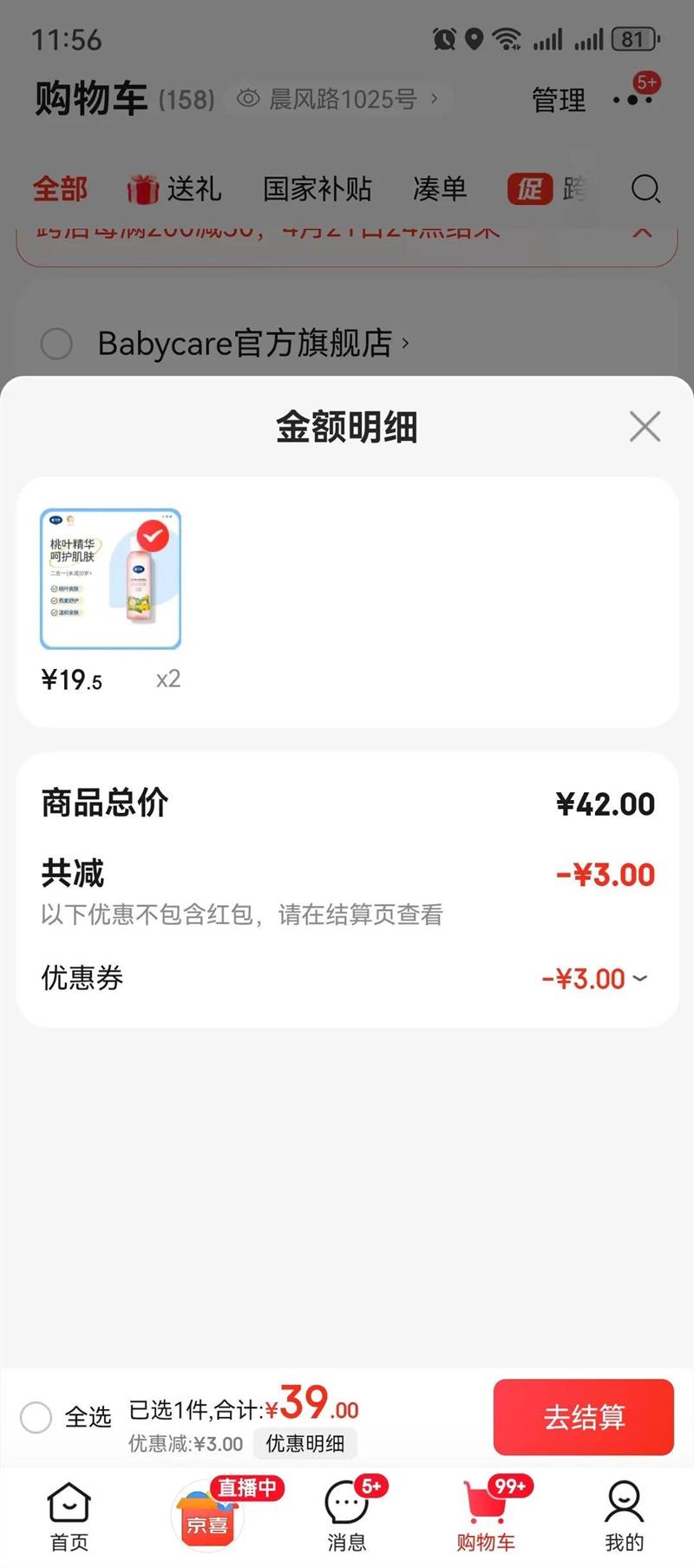 ��?��?˼Ӥ����Ҷˬ��ˮ ��ͯˬ��¶ ����ʪ����ˮ ����Һ�����ӷ�150ml�Ż�֤��