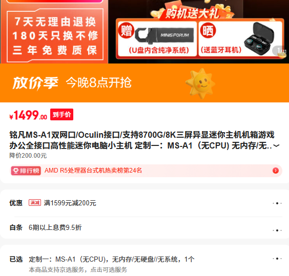 ���� MS-A1 ˫���� Oculin�ӿ� ֧��8700G 8K�������� �������� ��CPU ���ڴ� ��Ӳ�� ��ϵͳ�Ż�֤��