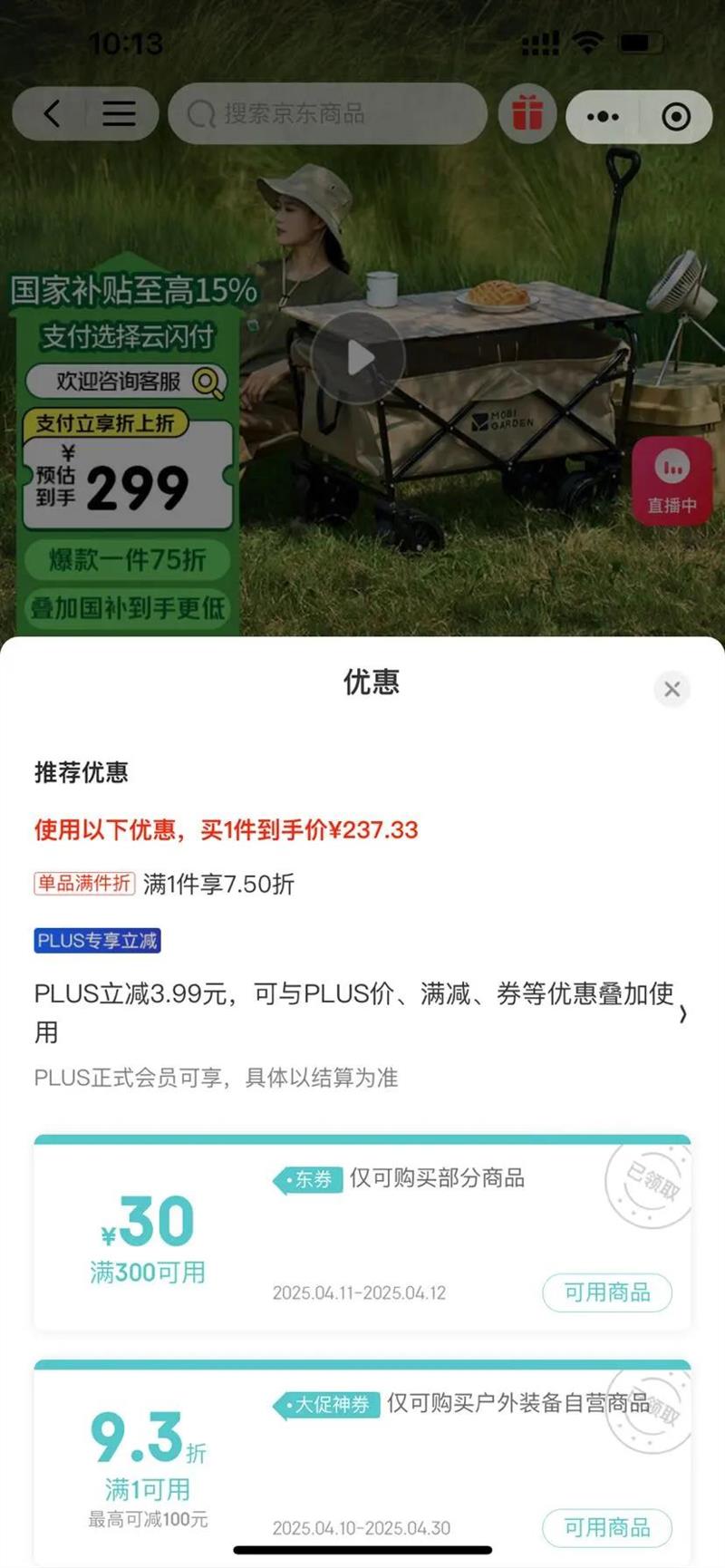 ���ߵѣ�MOBIGARDEN��Ӫ�س� ����¶Ӫ����������˫ɲ�۵��Ƴ��Ǽ� NX23689009 ϸɳ���Ż�֤��