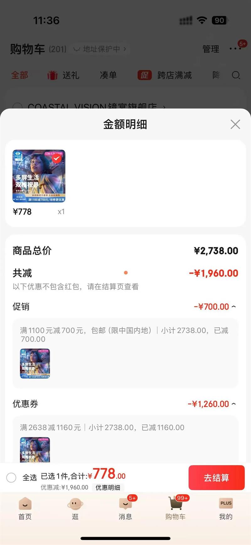 ����·����ȫ�������泬����Ƭ�������ܷ���������ѧ������������۾� ���ܼӹ�2Ƭװ �꾧Ĥ��1.67����Ƭ�Ż�֤��