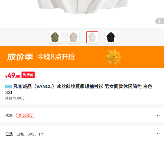 ���ͳ�Ʒ��VANCL����˿б���ļ�������� ��Ůͬ�����м�Լ ��ɫ 3XL�Ż�֤��