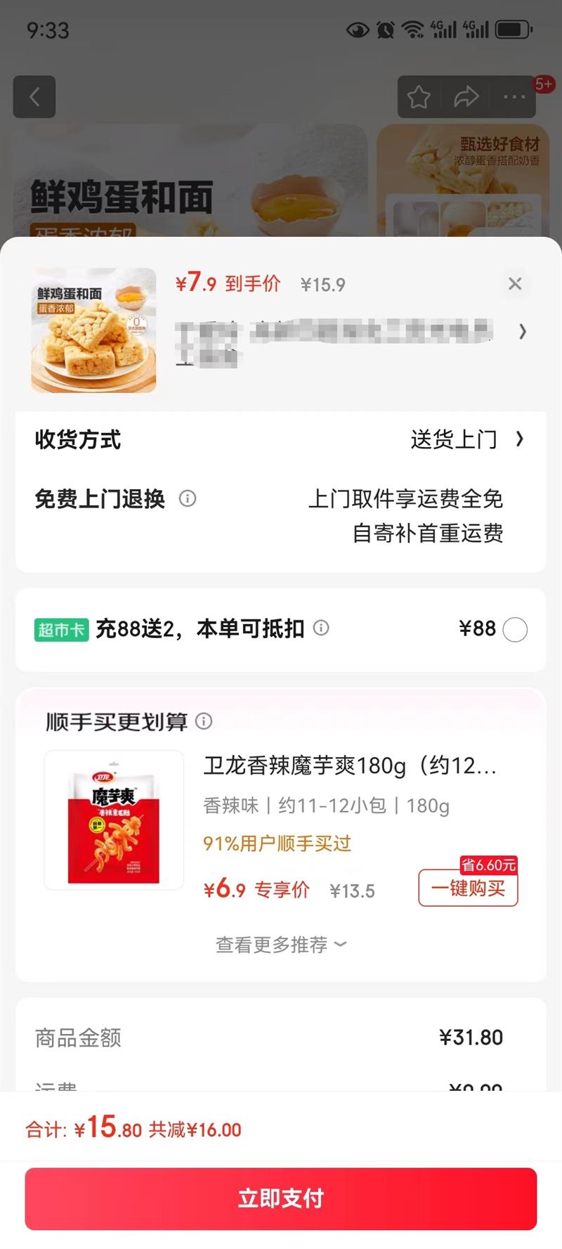 ��Ʒ����  ɳ�����ʵ��� 500g *2���Ż�֤��