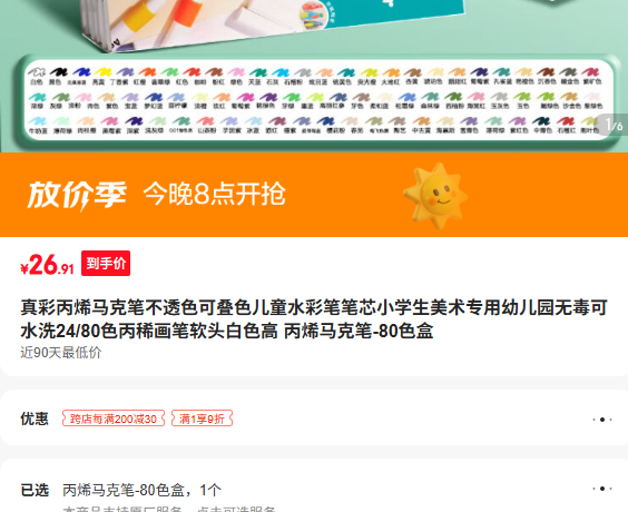 ��ʱ�ϩ���˱� ��͸ɫ�ɵ�ɫ ��ͯˮ�ʱ� �޶���ˮϴ ��ͷ 80ɫ�Ż�֤��