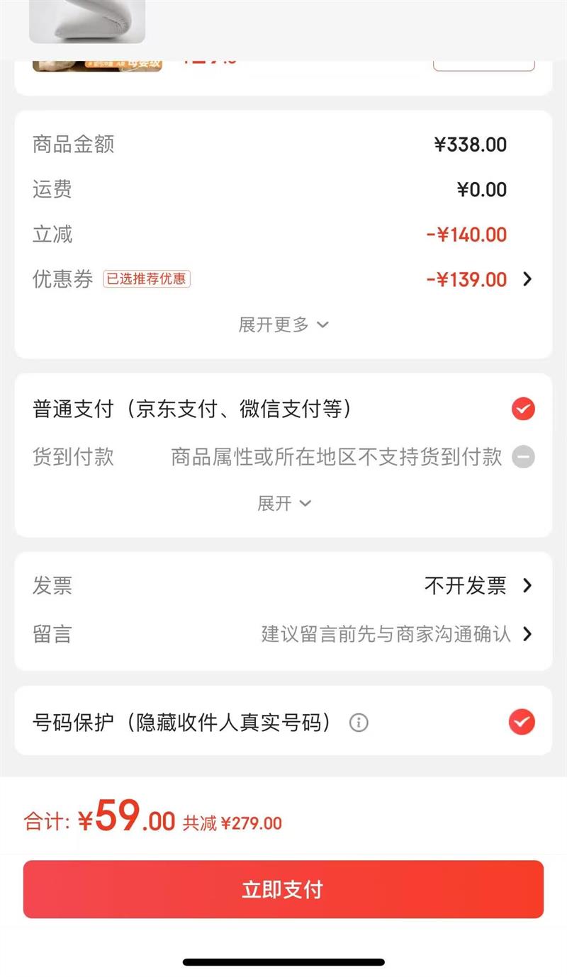 �Ƕ�ͬ��2������Pro��˯��о 42*70*6cm�Ż�֤��