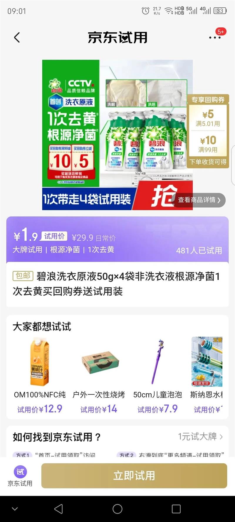 ����ϴ��ԭҺ50g?��ϴ��Һ��Դ����1��ȥ����ع�ȯ������װ�Ż�֤��