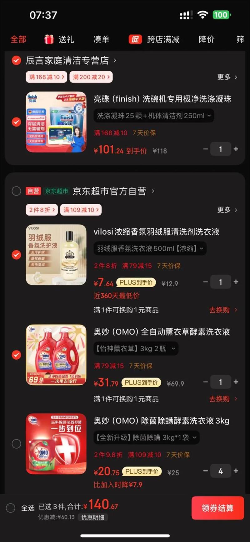 ���OMO��ȫ�Զ�޹�²ݽ���ϴ��Һ12�3kg*2������ľ����־�����99%�����Ż�֤��