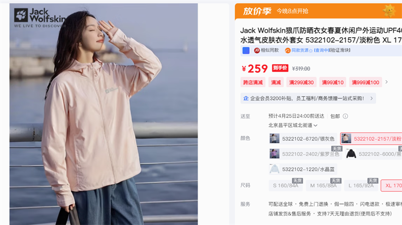 Jack Wolfskin��צ��ɹ��Ů�������л����˶�UPF40 �������ˮ͸��Ƥ��������Ů �Ż�֤��