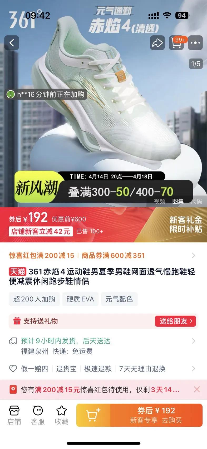 361����4�˶�Ь���ļ�͸����Ь�Ż�֤��