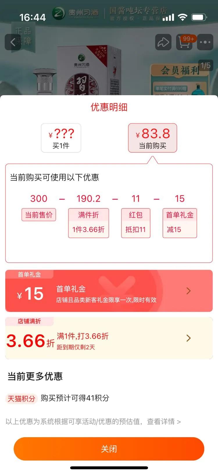 ϰ�ơ��ٷ���Ȩ������ϰ�ƣ���������53��500ml��ƿ�����Ͱ׾��Ż�֤��