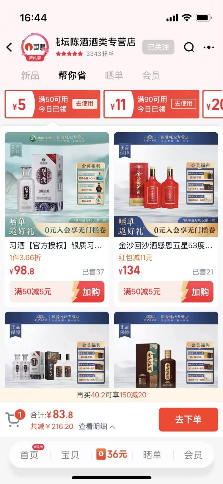 ϰ�ơ��ٷ���Ȩ������ϰ�ƣ���������53��500ml��ƿ�����Ͱ׾��Ż�֤��