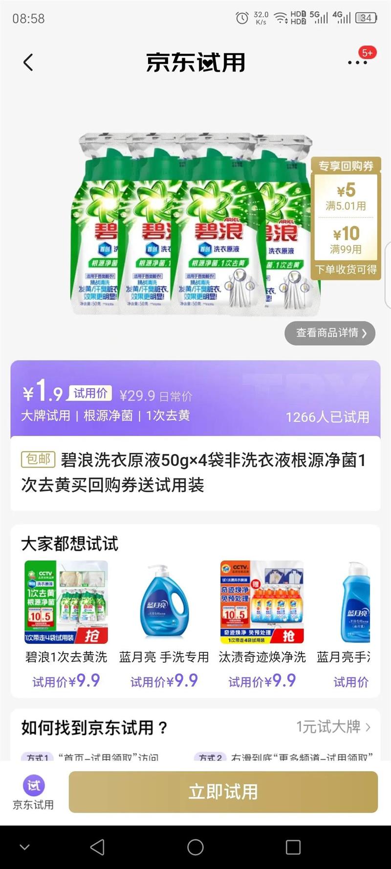 ����ϴ��ԭҺ50g?��ϴ��Һ��Դ����1��ȥ����ع�ȯ������װ�Ż�֤��