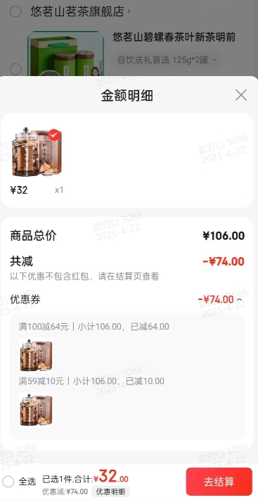 ӳ�� �㶫�»�ʮ���ϳ�Ƥ ���װ 300g�Ż�֤��