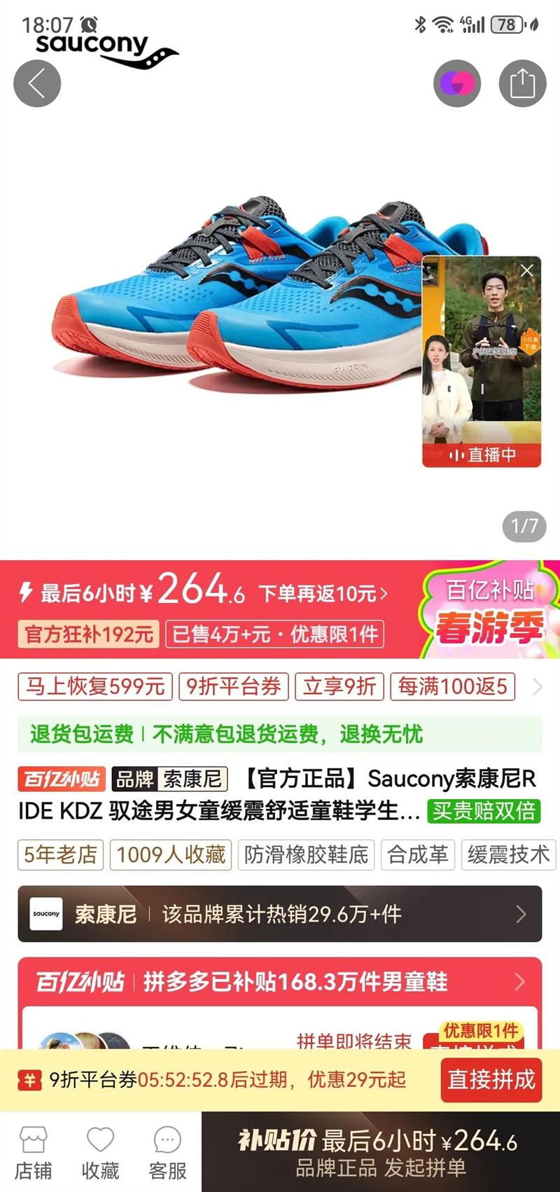Saucony������RIDE KDZ Ԧ;��Ůͯ��������ͯЬѧ��רҵ��Ь�Ż�֤��
