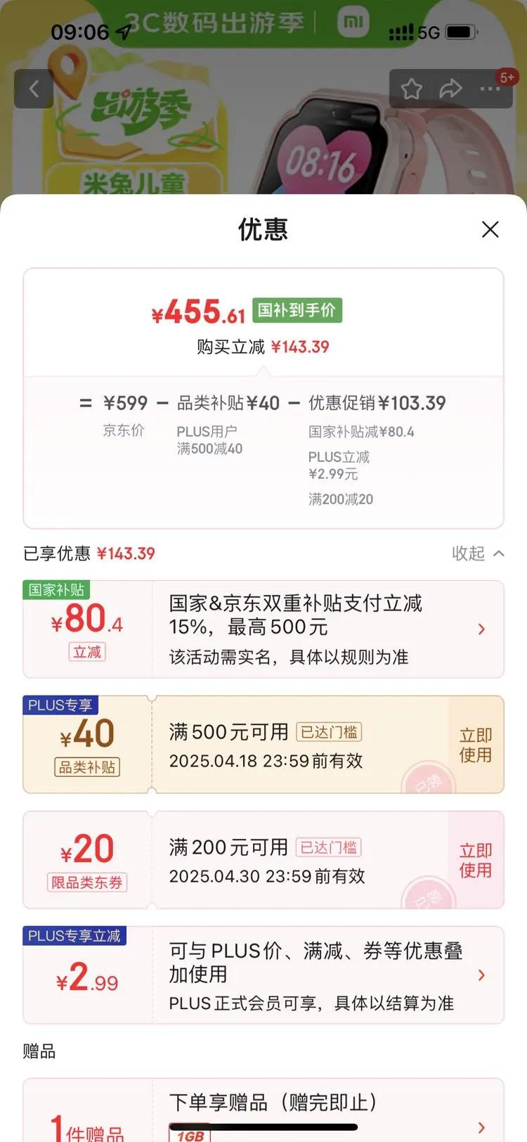 С�ף�MI�����ö�ͯ�绰�ֱ�7X���Ҳ���ѧ������ѧϰ3D¥�㶨λ����˫��QQ΢��С��ͬѧ��ˮ�к�Ů���ֱ���ɫ�Ż�֤��